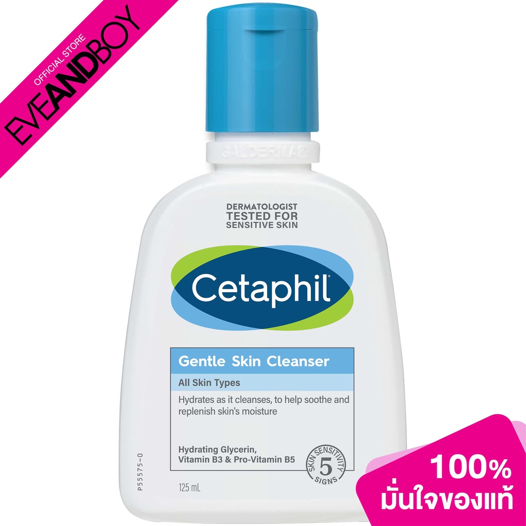 cetaphil-gentle-skin-cleanser-ผลิตภัณฑ์ทำความสะอาดหน้า