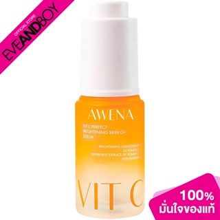 AWENA - VIT C PERFECT BRIGHTENING SKIN C+ SERUM (20ml.) เซรั่ม