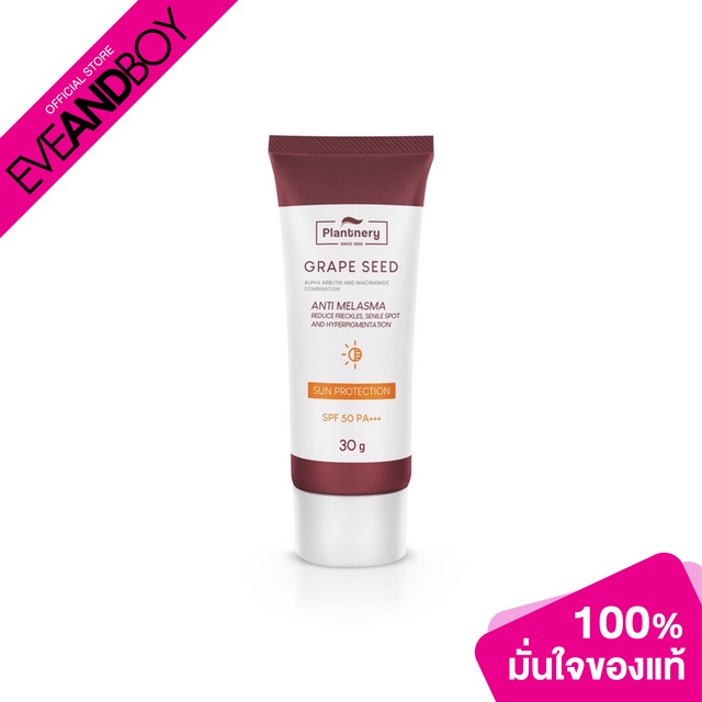 PLANTNERY Grape Seed Sunscreen Cream SPF50 PA+++ Shopee Thailand
