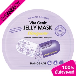 BANOBAGI - Vita Genic Jelly Mask Hangover (30g.) มาส์กแผ่น