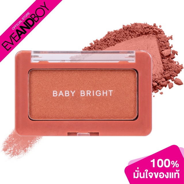 baby-bright-face-shine-blusher