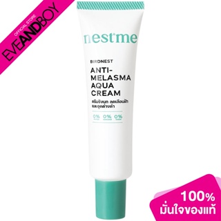 NEST ME - Birdnest  Anti -Melasma Aqua Cream (25ml.)