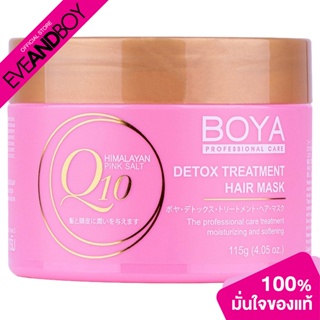 BOYA - Detox Treatment Hair Mask Boya Q10(115g.) ทรีทเม้นท์
