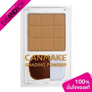 CANMAKE - Shading Powder - BRONZER