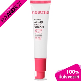 NEST ME - Birdnest  All In Daily  Cream SPF 50 PA+++ (30ml.) ครีมบำรุงผิวหน้า