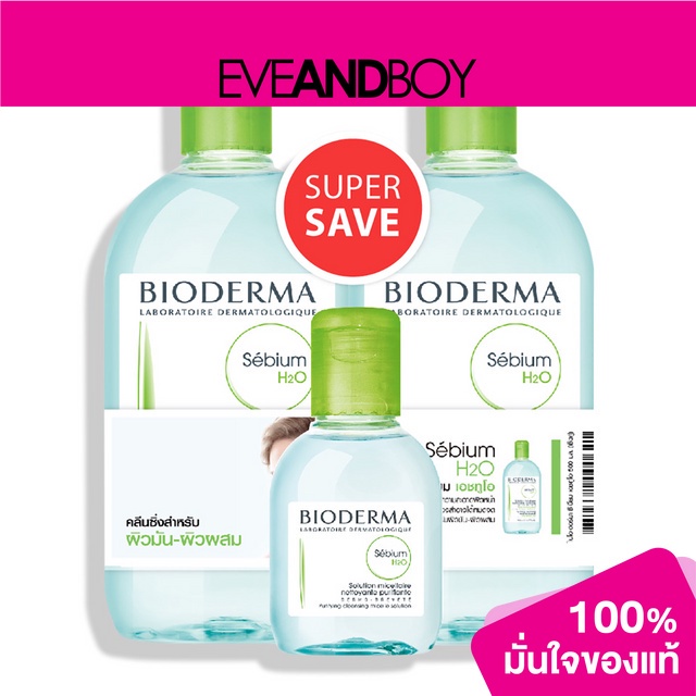 bioderma-sebium-h2o-triple-set