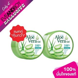 MYU NIQUE - Aloe Vera Gel Pack 2 (Jar)