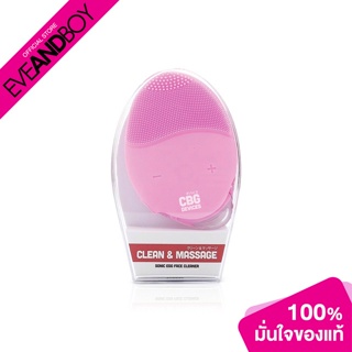 CBG DEVICES - 15 Level Sonic Egg Face Cleaner (Pink)