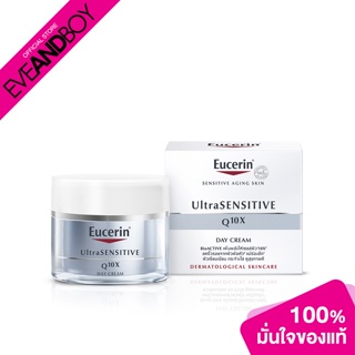 EUCERIN - Ultra Sensitive Q10X Day