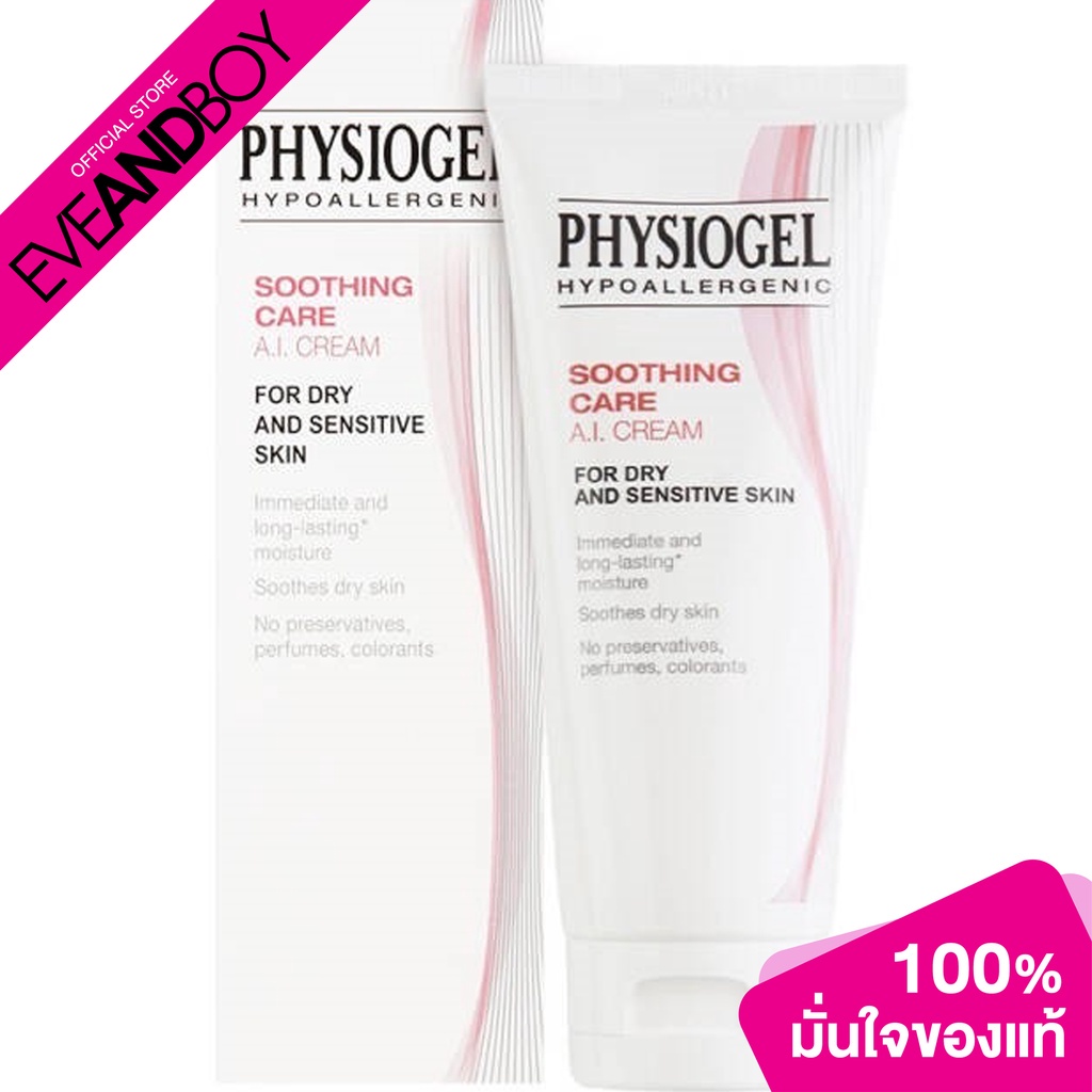 physiogel-soothing-care-a-i-cream