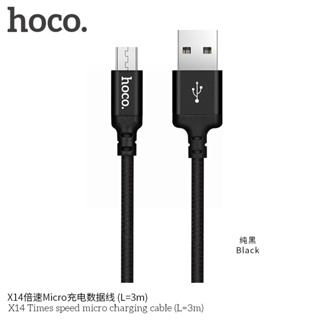 👍🏻สายชาร์จ 1m/2m/3m Hoco X14 Speed Charger ยาว 1-3 เมตร สำหรับ L/Micro USB/Type C