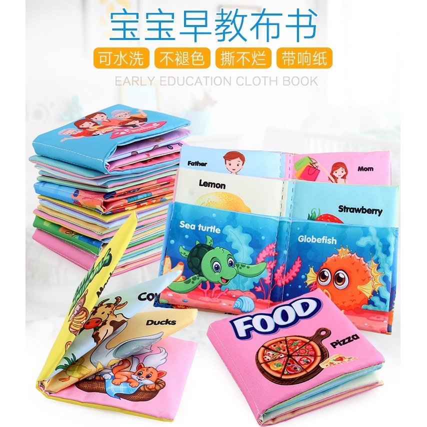 หนังสือผ้า-เพื่อการเรียนรู้-เสริมพัฒนาการ-หนังสือผ้าพร้อมคำศัพท์-กันน้ำ-มีเสียงกรอบแกรบ-fabric-book