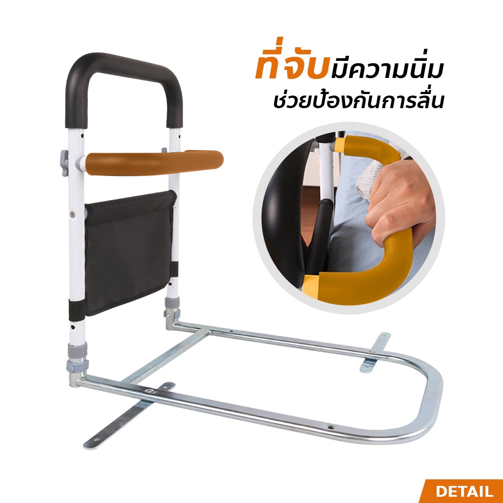 ราวกั้นเตียง-แบบติดขอบเตียง-ที่กั้นเตียงนอน-ราวกันตก-bedside-armrest-ราวจับข้างเตียง-ติดตั้งง่าย