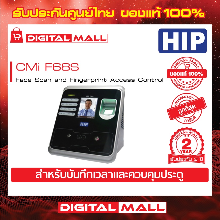 เครื่องสแกนหน้าและนิ้ว-hip-cmi-f68s-face-scan-and-fingerprint-access-control-ประกันสินค้า-2-ปี