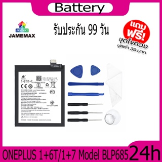 JAMEMAX แบตเตอรี่ ONEPLUS 1+6T/1+7 Battery Model BLP685 ฟรีชุดไขควง hot!!!