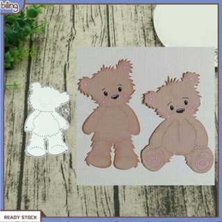 [biling] stand Bear แผ่นแม่แบบโลหะตัดลาย Diy สําหรับตกแต่งสมุดกระดาษการ์ดอัลบั้ม