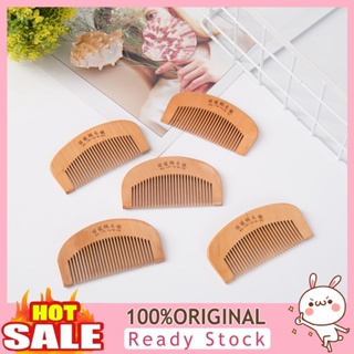 [B_398] Hair Health Care Natural Wood Comb Close Anti-Static Head Massage