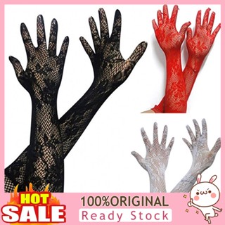 [B_398] Sexy Gloves Fine Workmanship Comfortable Bridal Gloves With Finger for Wedding