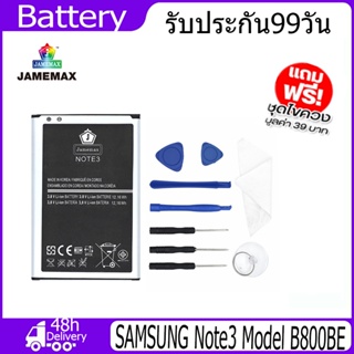 JAMEMAX แบตเตอรี่ SAMSUNG Note3  Battery Model B800BE （3200mAh）ฟรีชุดไขควง hot!!!