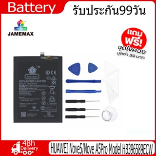 JAMEMAX แบตเตอรี่ HUAWEI Nove5/Nove A5Pro Battery Model HB396589ECW（3500mAh） ฟรีชุดไขควง hot!!!
