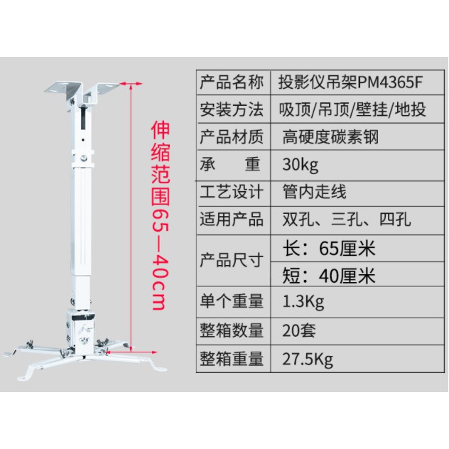 ขาแขวนโปรเจคเตอร์-ปรับความยาวได้-40-65-ซม-ตัวยึดโปรเจคเตอร์-ปรับก้มเงย-ซ้ายขวา-หมุนได้