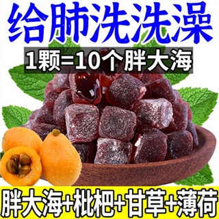 □✣๑Licorice Loquat Soft Candy Throat Candy Fat Sea Mint Sandwichs Moisturizes Throat, Cough, Protects Throat, Healthy Le