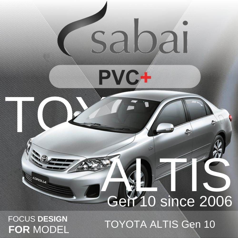 ราคาและรีวิวSABAI ผ้าคลุมรถยนต์ TOYOTA ALTIS 2006 Gen 10 เนื้อผ้า PVC อย่างหนา คุ้มค่า เอนกประสงค์ ผ้าคลุมสบาย ผ้าคลุมรถ sabai cover ผ้าคลุมรถกะบะ ผ้าคลุมรถกระบะ