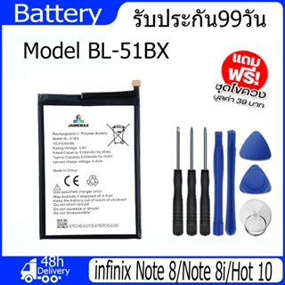 JAMEMAX แบตเตอรี่ infinix Note 8/Note 8i/Hot 10/ Battery Model BL-51BX (5200mAh) ฟรีชุดไขควง hot!!!