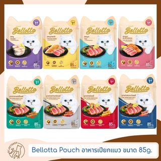 Bellotta Pouch อาหารเปียกแมว 85g