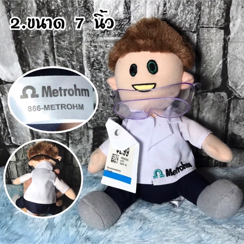 ตุ๊กตามาสคอตคุณหมอ-metrohm-ลิขสิทธิ์แท้-มือสอง
