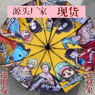 □●One Piece Umbrella Sea Fan พับอัตโนมัติอัตโนมัติ Luffy Umbrella ร่มกันแดดแบบพกพา One Piece Peripheral Limited Edition