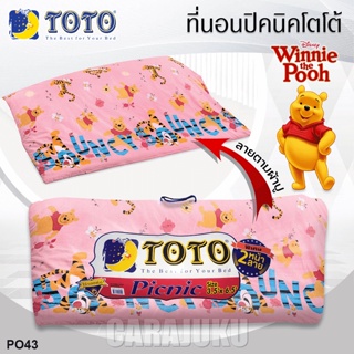 TOTO Picnic ที่นอนปิคนิค 3.5 ฟุต/5 ฟุต หมีพูห์ Winnie The Pooh PO43 สีชมพู #โตโต้ เตียง ที่นอน ปิคนิค ปิกนิก