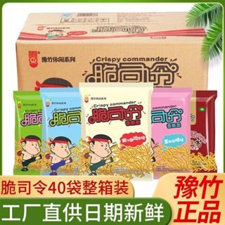 ✇♨๑Crispy Commander Crispy Noodles Dayu Bamboo Instant Noodles FCL Packed Palm Noodles บะหมี่แห้งกินได้ Nostalgic Snacks