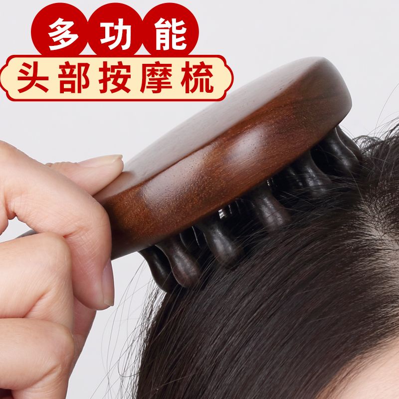 หวีไม้จันทน์-shaping-head-massager-ball-scalp-comb-scratching-head-scratching-itchy-non-soul-extraction-extractor-arti