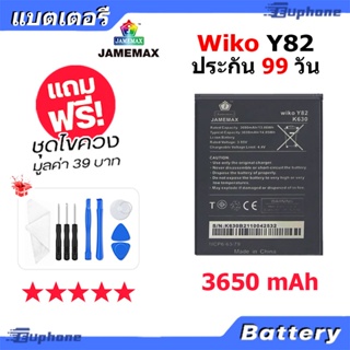 JAMEMAX แบตเตอรี่ Battery Wiko Y82 คุณภาพดี แบต Wiko y82 ฟรีชุดไขควง