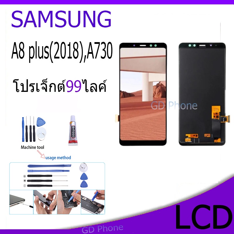 หน้าจอ LCD Display จอ + ทัช samsung galaxy A8 plus(2018),A730,A8+(2018 ...