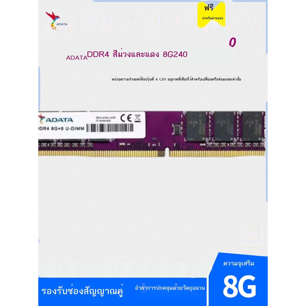 ขายใหญ่-adata-weigang-4g-8g-16g-ddr4-2133-2400-2666-3200-หน่วยความจำคอมพิวเตอร์เดสก์ท็อปเดี่ยว