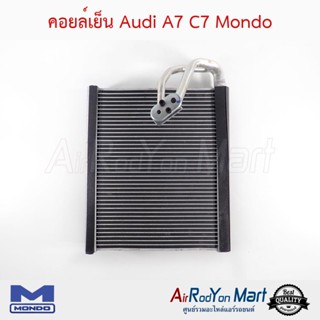 คอยล์เย็น Audi A7 C7 Mondo ออดี้ A7