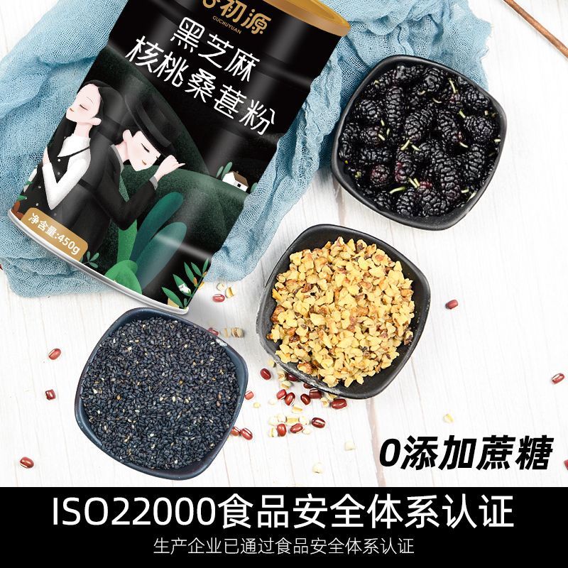พัฒนาโดย-nannong-university-gu-chuyuan-black-sesame-paste-walnut-mulberry-powder-nutritional-breakfast-food-meal-repl