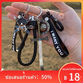 ◑﹍One Piece Peripheral Keychain Men s Pendant One Piece Wanted Order Luffy Sauron Ace อะนิเมะกระเป๋านักเรียนเครื่องประดั