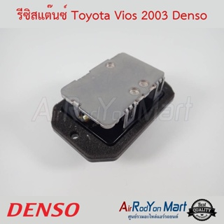 รีซิสแต๊นซ์ Toyota Vios 2003-2005 Denso โตโยต้า วีออส