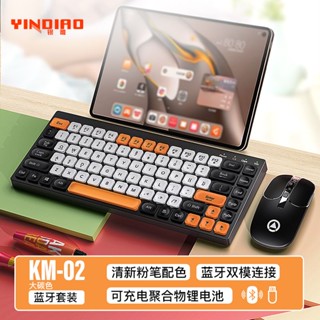 ✈☾Silver Carving KM-02 Wireless Bluetooth Dual-mode Rechargeable Keyboard and Mouse Set Mute Office Water Drop Button