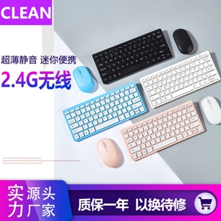 ✑▦ชุดคีย์บอร์ดและเมาส์ไร้สาย 2.4G บางเฉียบ Mute Mini Portable Business Office Computer Notebook Universal