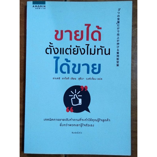 ขายได้ตั้งแต่ยังไม่ทันได้ขาย-หนังสือมือสองสภาพดี