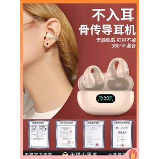 หูฟังไร้สาย หูฟังบลูทูธ ชุดหูฟังบลูทูธแบบไร้สายไม่ใส่คลิปการนำกระดูกหูแบบหูระดับไฮเอนด์2023ใหม่ p60p50สำหรับ Huawei