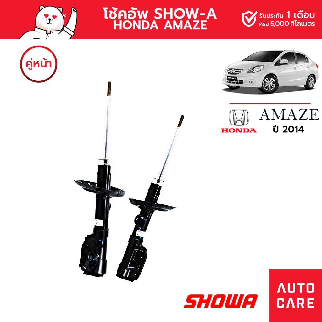 โช้คอัพ-showa-คู่หน้า-คู่หลัง-honda-amaze-ปี-2014