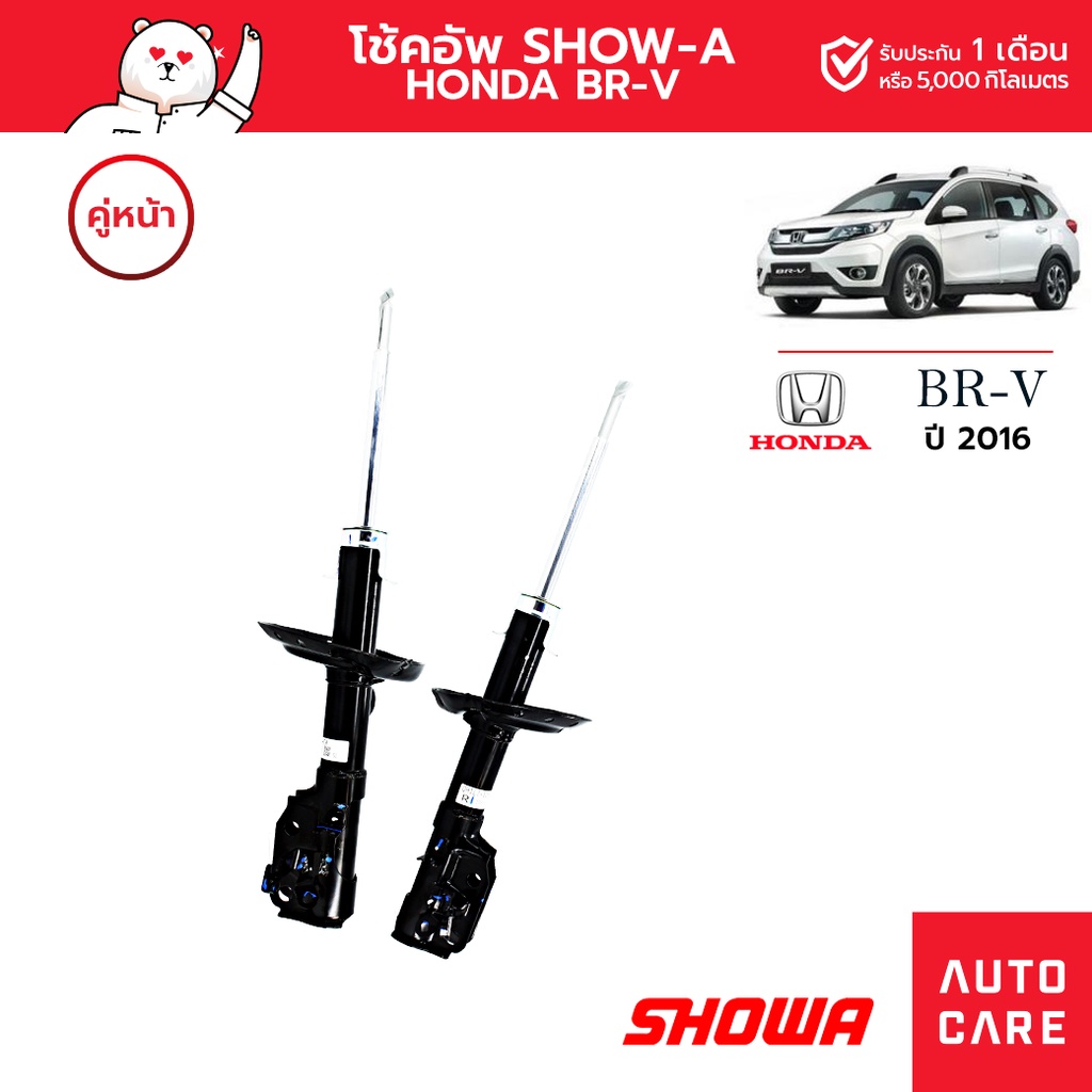 โช้คอัพ-showa-คู่หน้า-คู่หลัง-honda-br-v-ปี2016