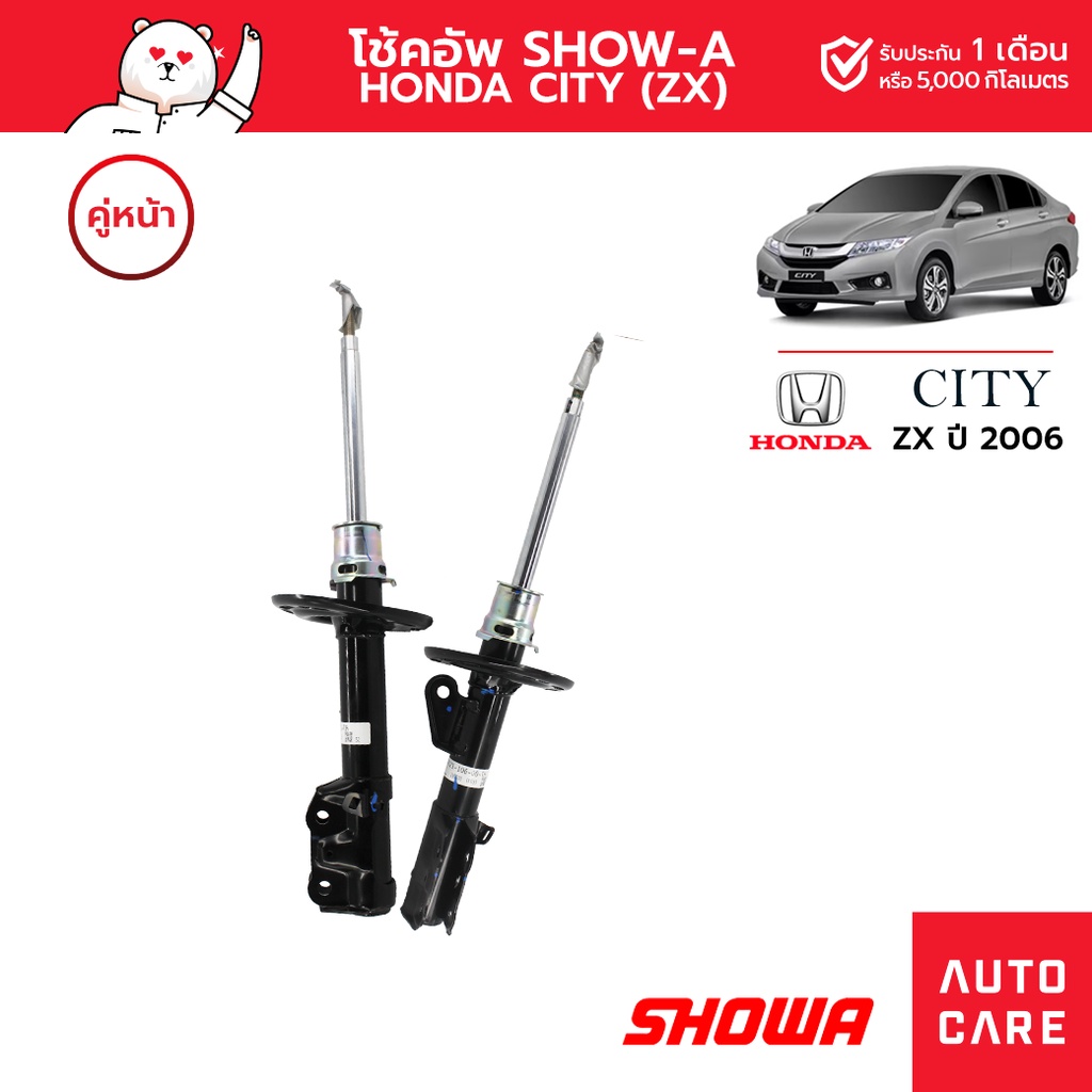 โช้คอัพ-showa-คู่หน้า-คู่หลัง-honda-city-ปี2006-zx