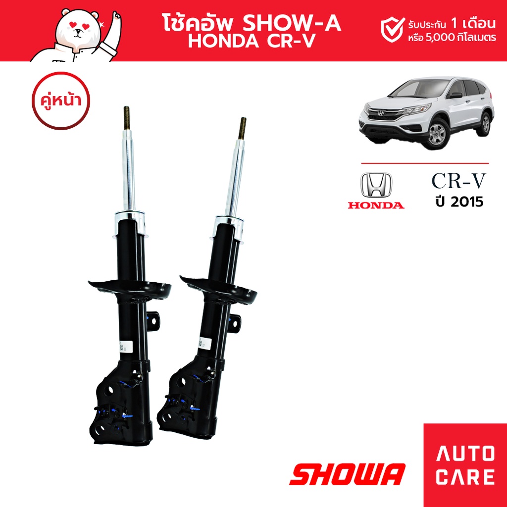 โช้คอัพ-showa-คู่หน้า-คู่หลัง-honda-hr-v-ปี2015