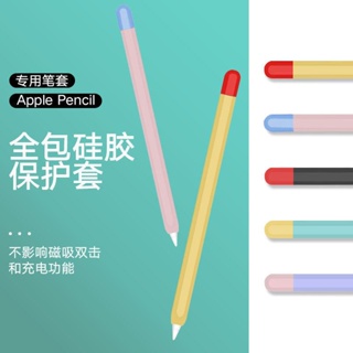 □۩❒ชุดปากกา Apple ปลอกป้องกันดินสอ Apple รุ่นแรกลายมือรุ่นที่สอง 2 ชุดไส้ปากกา iPad กันลื่น ipencil